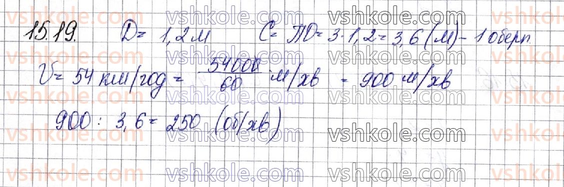фото задание 19 - § 15. симетрія відносно точки та симетрія відносно площини - частина 2. геометрія