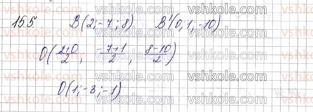 фото задание 5 - § 15. симетрія відносно точки та симетрія відносно площини - частина 2. геометрія