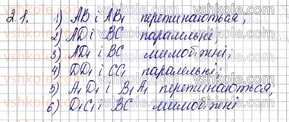 фото задание 1 - § 2. взаємне розміщення прямих у просторі - частина 2. геометрія