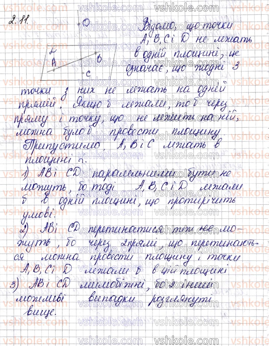 фото задание 11 - § 2. взаємне розміщення прямих у просторі - частина 2. геометрія