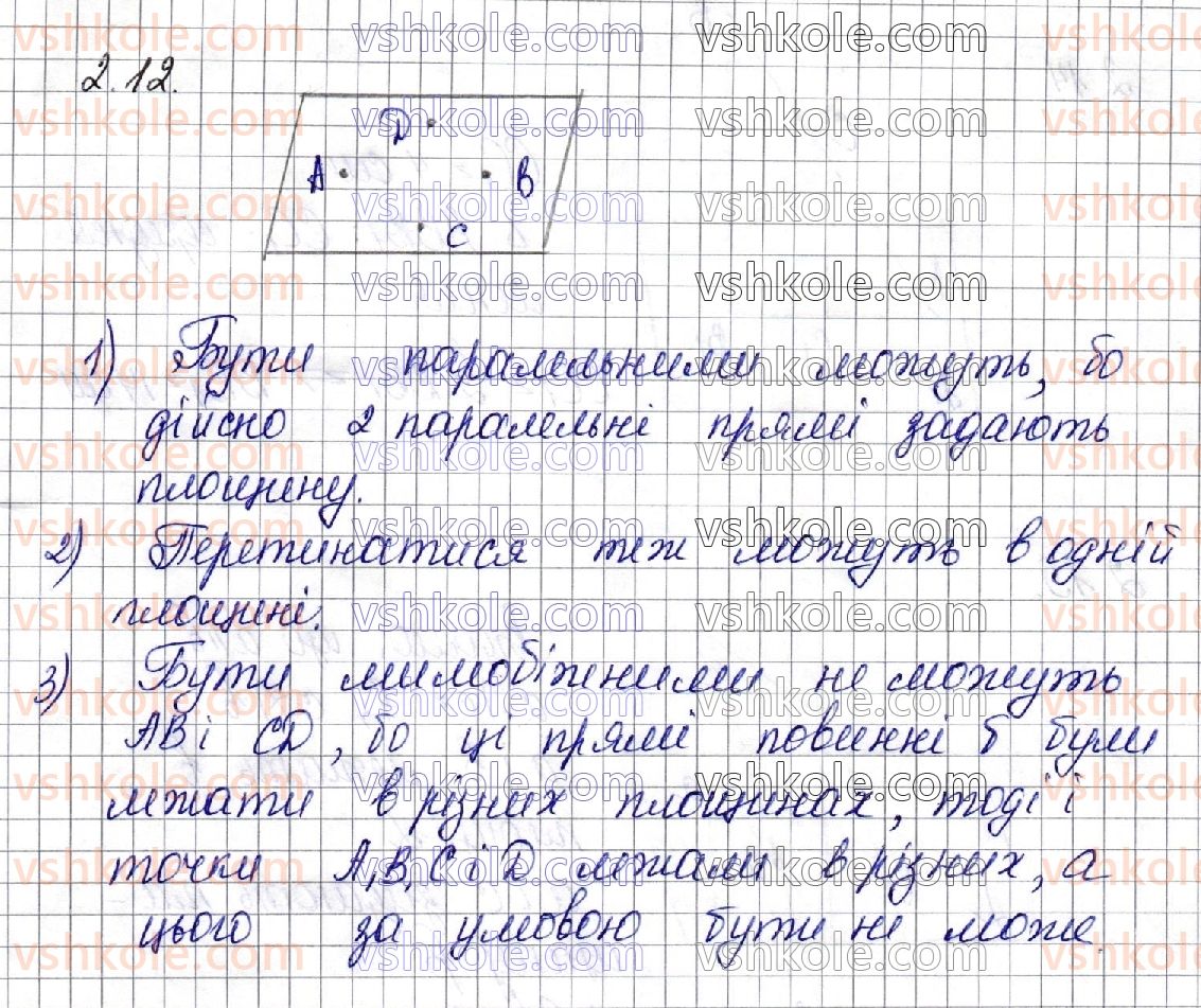 фото задание 12 - § 2. взаємне розміщення прямих у просторі - частина 2. геометрія