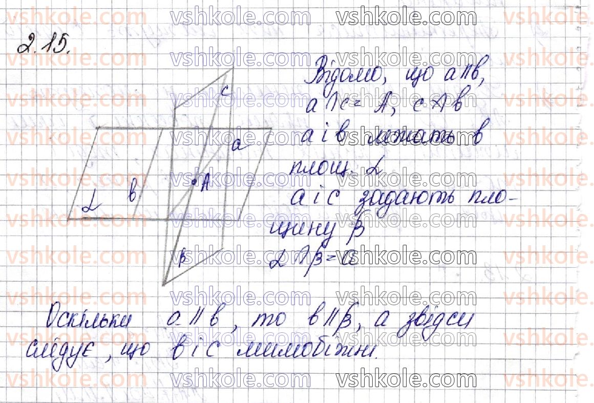 фото задание 15 - § 2. взаємне розміщення прямих у просторі - частина 2. геометрія