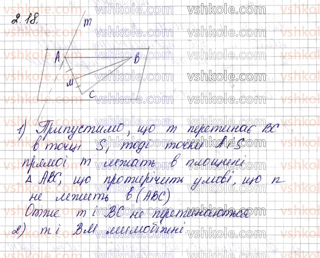 фото задание 18 - § 2. взаємне розміщення прямих у просторі - частина 2. геометрія