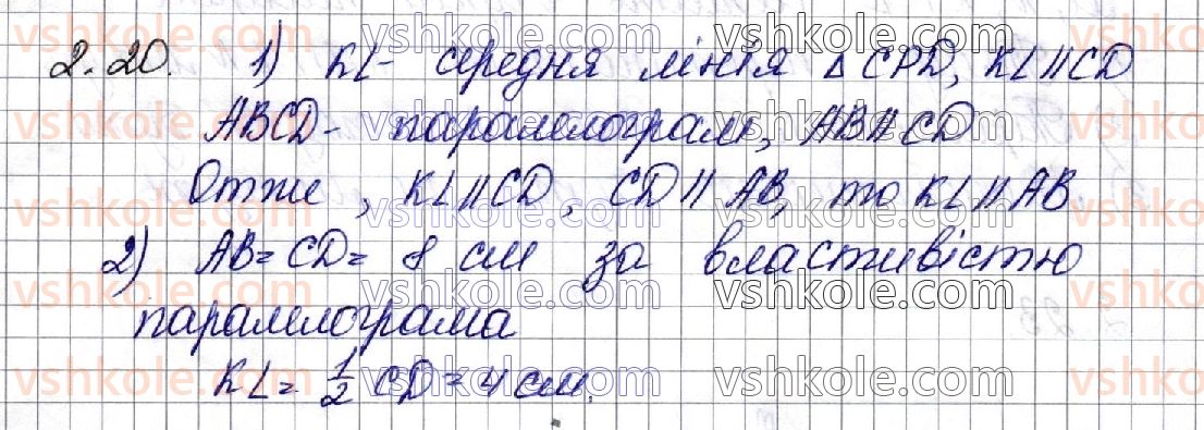 фото задание 20 - § 2. взаємне розміщення прямих у просторі - частина 2. геометрія
