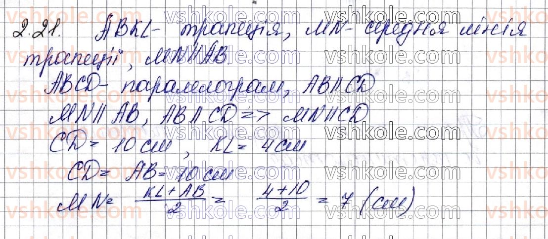 фото задание 21 - § 2. взаємне розміщення прямих у просторі - частина 2. геометрія
