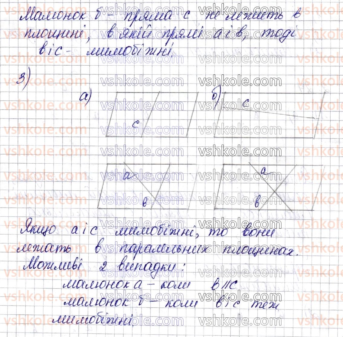 фото задание 24 - § 2. взаємне розміщення прямих у просторі - частина 2. геометрія