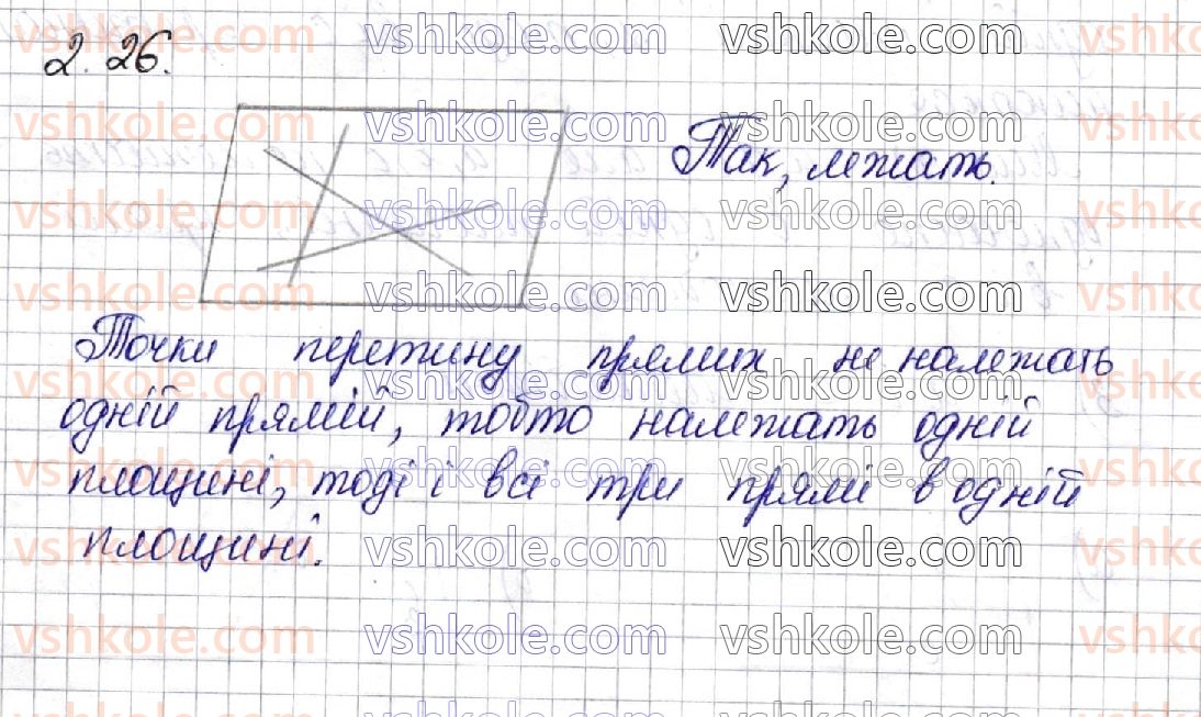 фото задание 26 - § 2. взаємне розміщення прямих у просторі - частина 2. геометрія