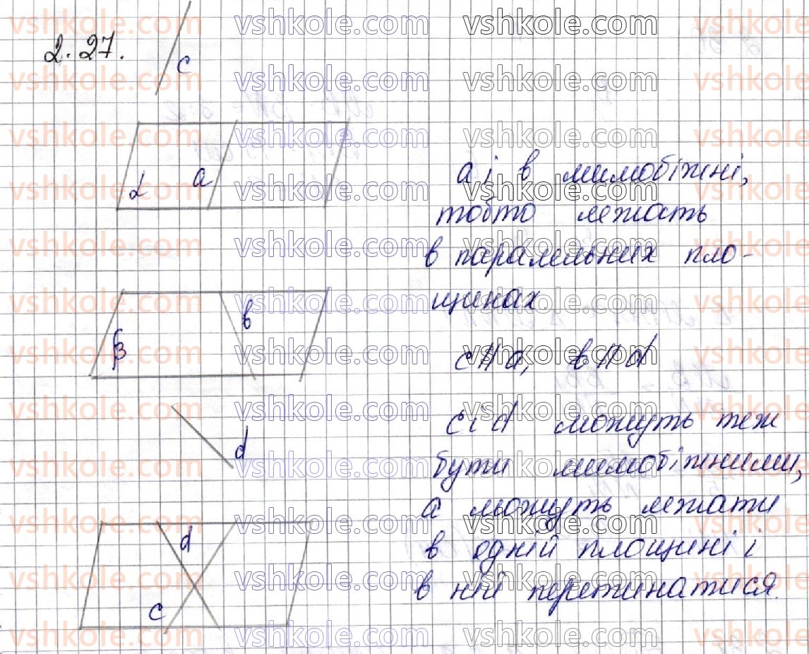 фото задание 27 - § 2. взаємне розміщення прямих у просторі - частина 2. геометрія