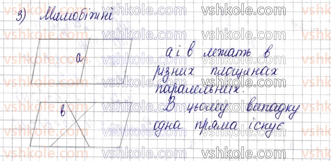 фото задание 35 - § 2. взаємне розміщення прямих у просторі - частина 2. геометрія