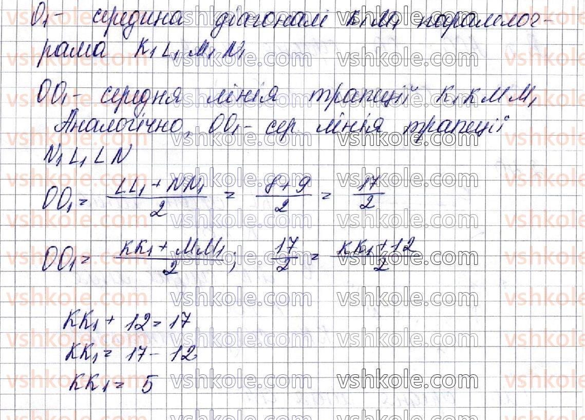 фото задание 38 - § 2. взаємне розміщення прямих у просторі - частина 2. геометрія