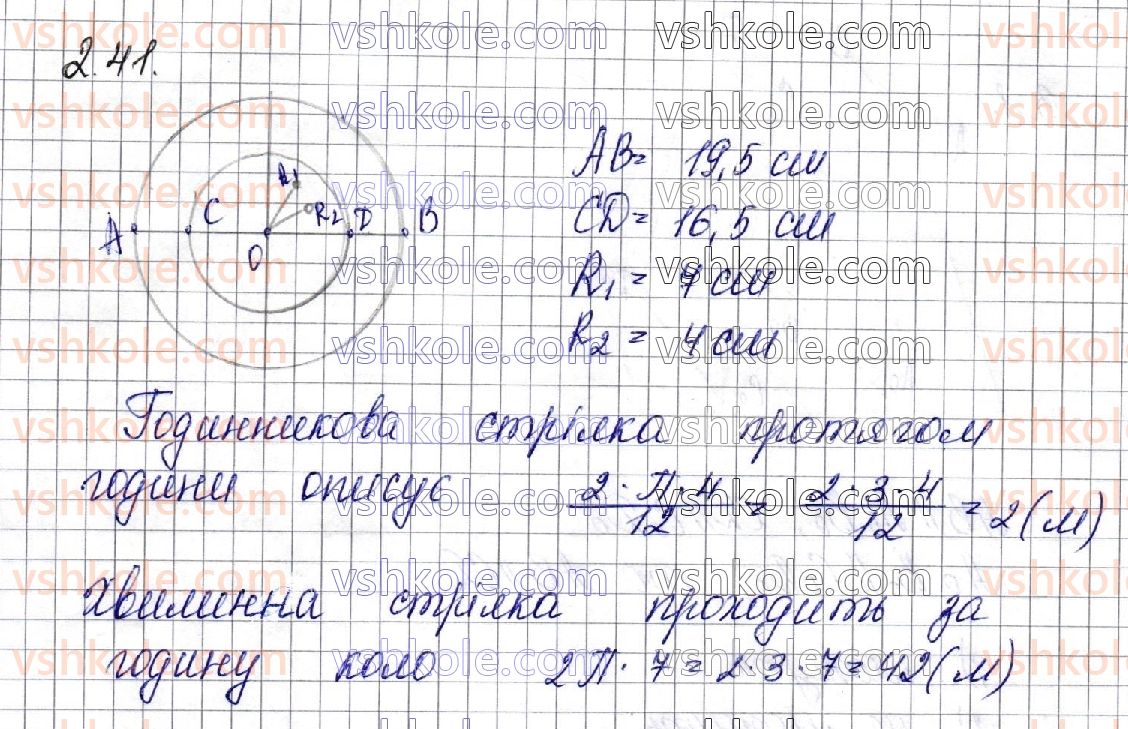 фото задание 41 - § 2. взаємне розміщення прямих у просторі - частина 2. геометрія