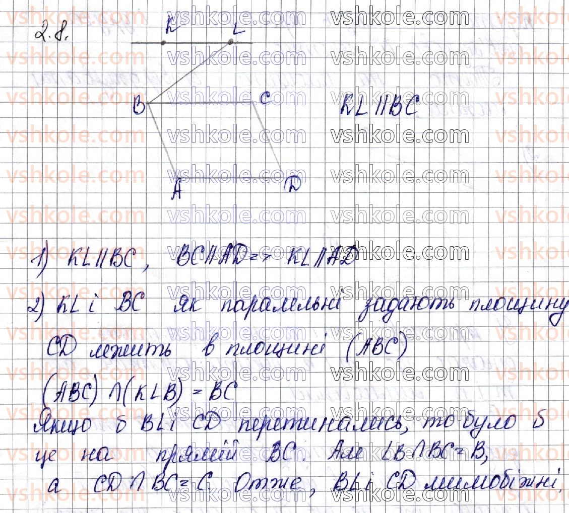 фото задание 8 - § 2. взаємне розміщення прямих у просторі - частина 2. геометрія