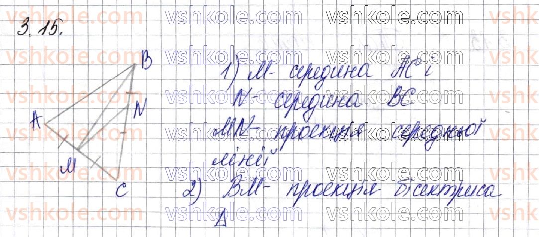 фото задание 15 - § 3. паралельне пректування, його властивості. зображення фігур у стереометрії - частина 2. геометрія