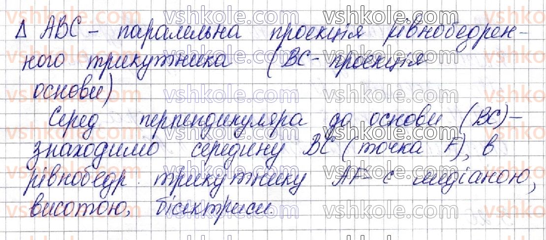фото задание 17 - § 3. паралельне пректування, його властивості. зображення фігур у стереометрії - частина 2. геометрія