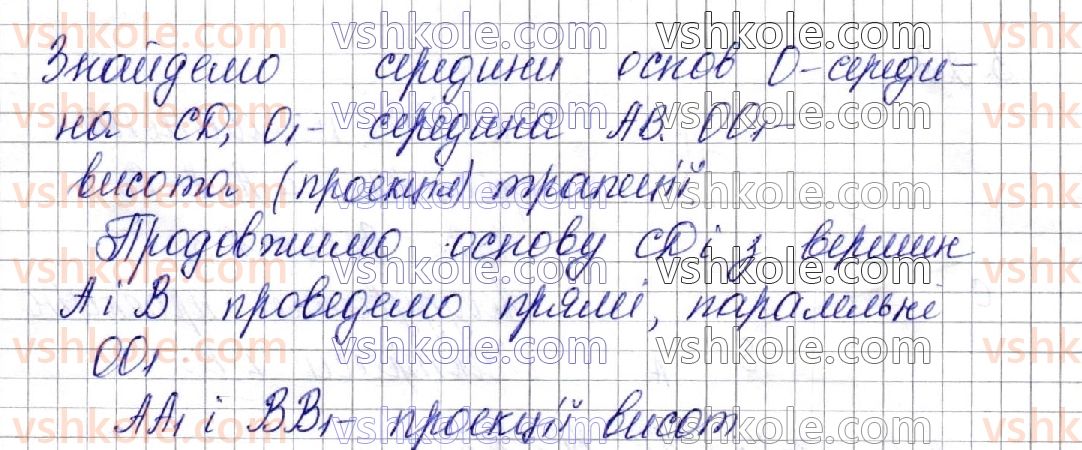 фото задание 27 - § 3. паралельне пректування, його властивості. зображення фігур у стереометрії - частина 2. геометрія