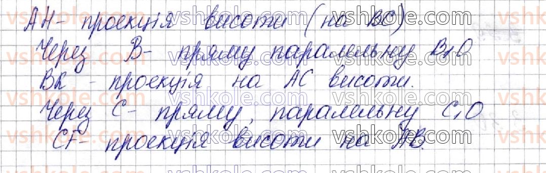 фото задание 28 - § 3. паралельне пректування, його властивості. зображення фігур у стереометрії - частина 2. геометрія