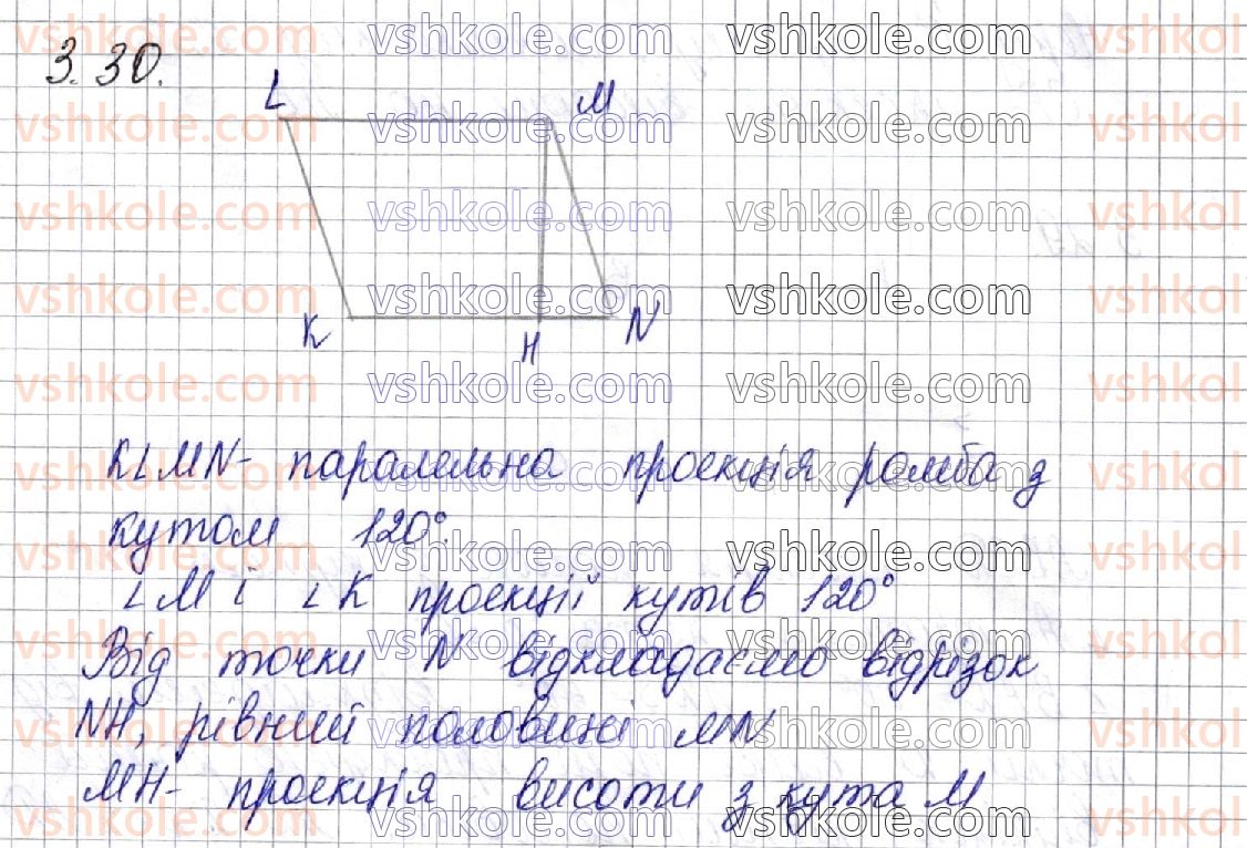 фото задание 30 - § 3. паралельне пректування, його властивості. зображення фігур у стереометрії - частина 2. геометрія