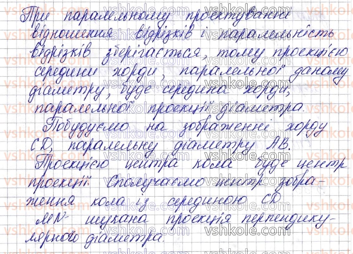фото задание 31 - § 3. паралельне пректування, його властивості. зображення фігур у стереометрії - частина 2. геометрія
