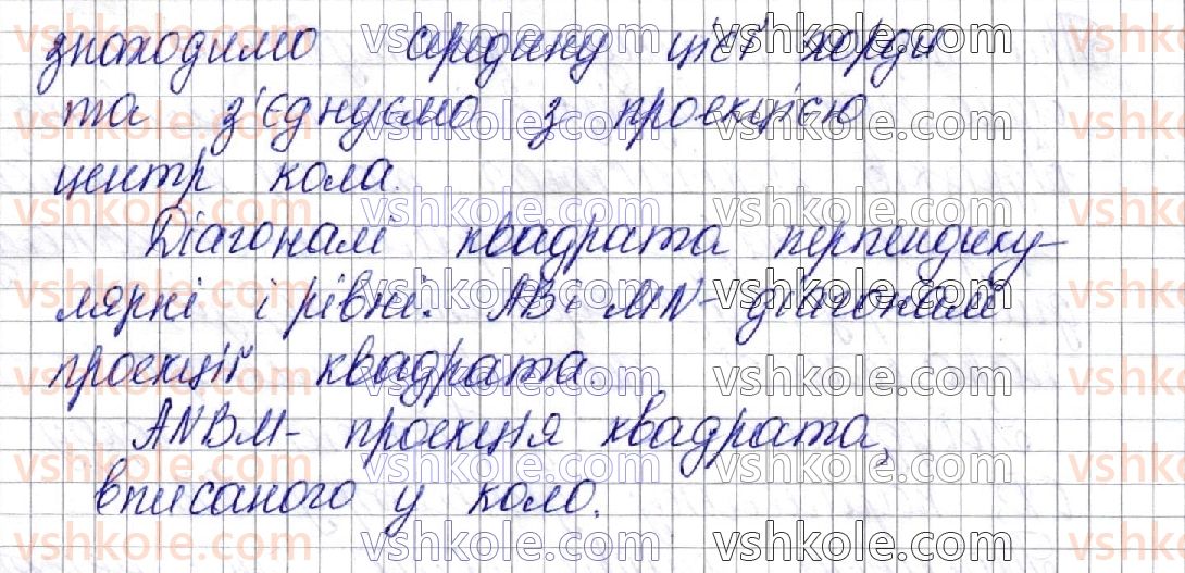 фото задание 32 - § 3. паралельне пректування, його властивості. зображення фігур у стереометрії - частина 2. геометрія
