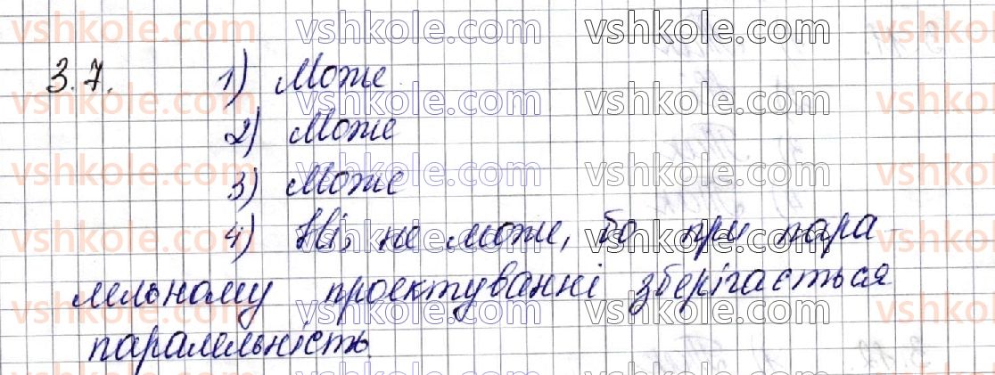 фото задание 7 - § 3. паралельне пректування, його властивості. зображення фігур у стереометрії - частина 2. геометрія