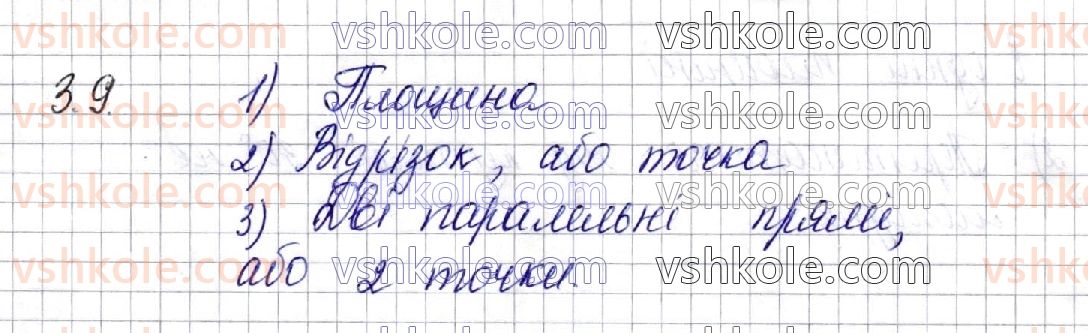 фото задание 9 - § 3. паралельне пректування, його властивості. зображення фігур у стереометрії - частина 2. геометрія