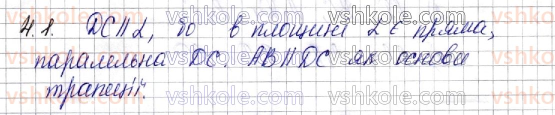 фото задание 1 - § 4. паралельність прямої і площини - частина 2. геометрія