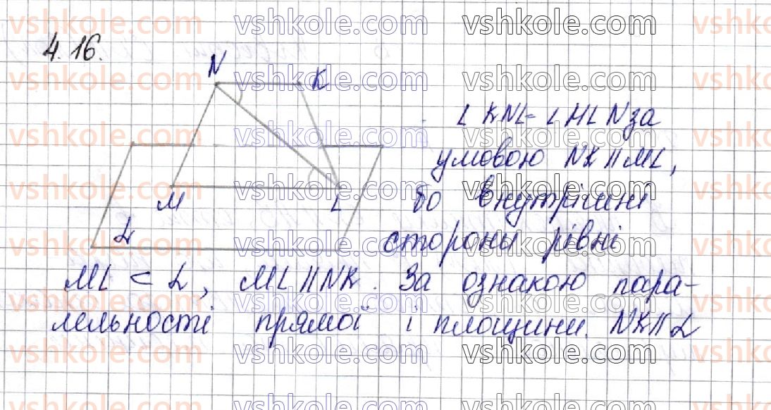 фото задание 16 - § 4. паралельність прямої і площини - частина 2. геометрія