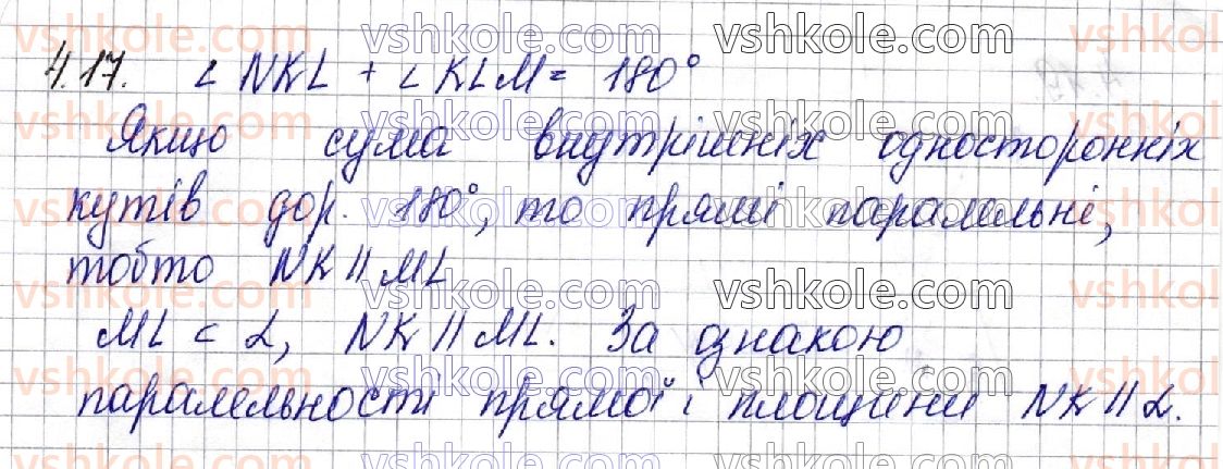 фото задание 17 - § 4. паралельність прямої і площини - частина 2. геометрія