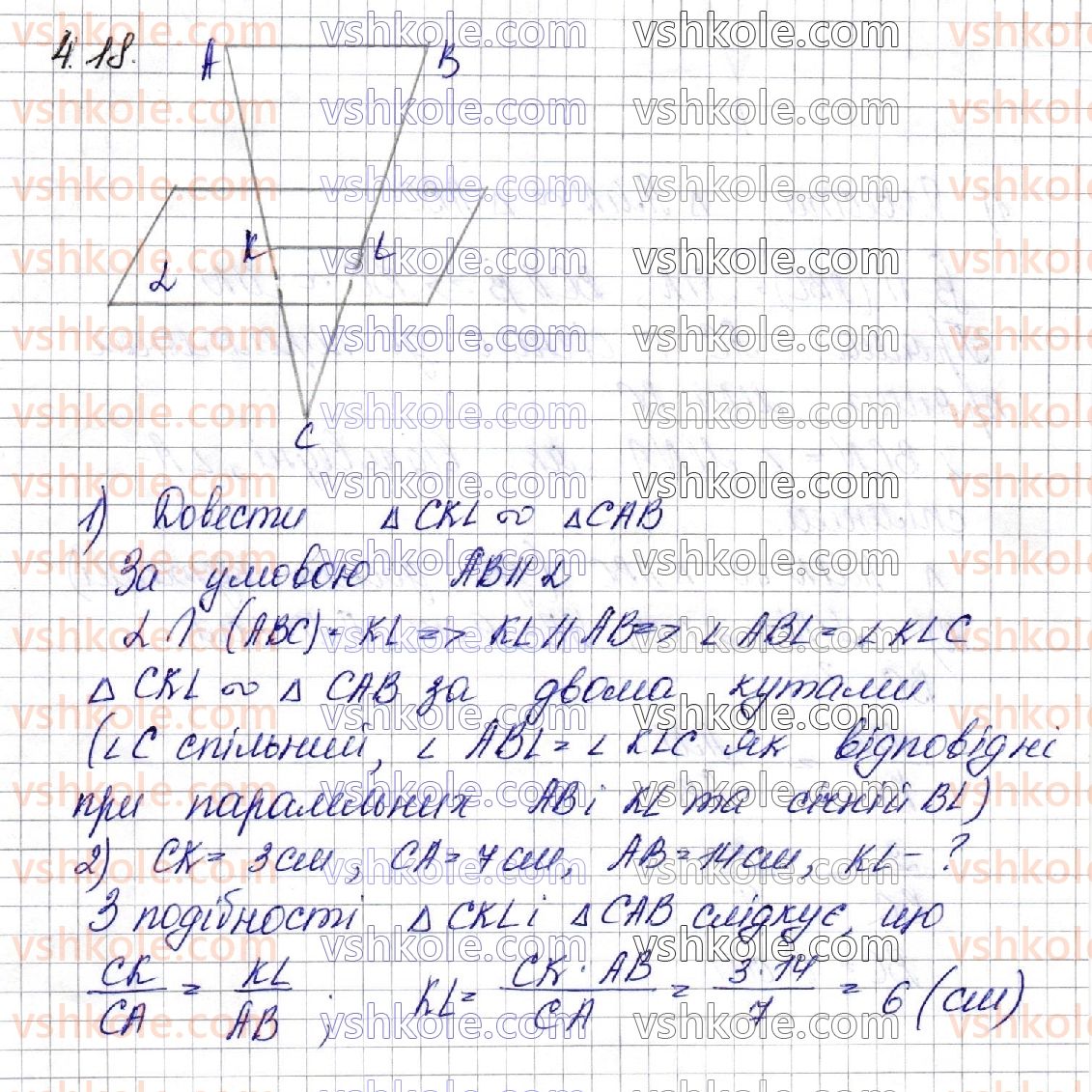 фото задание 18 - § 4. паралельність прямої і площини - частина 2. геометрія