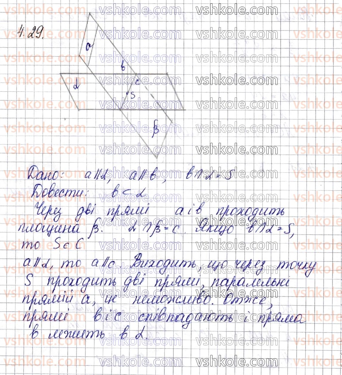 фото задание 29 - § 4. паралельність прямої і площини - частина 2. геометрія