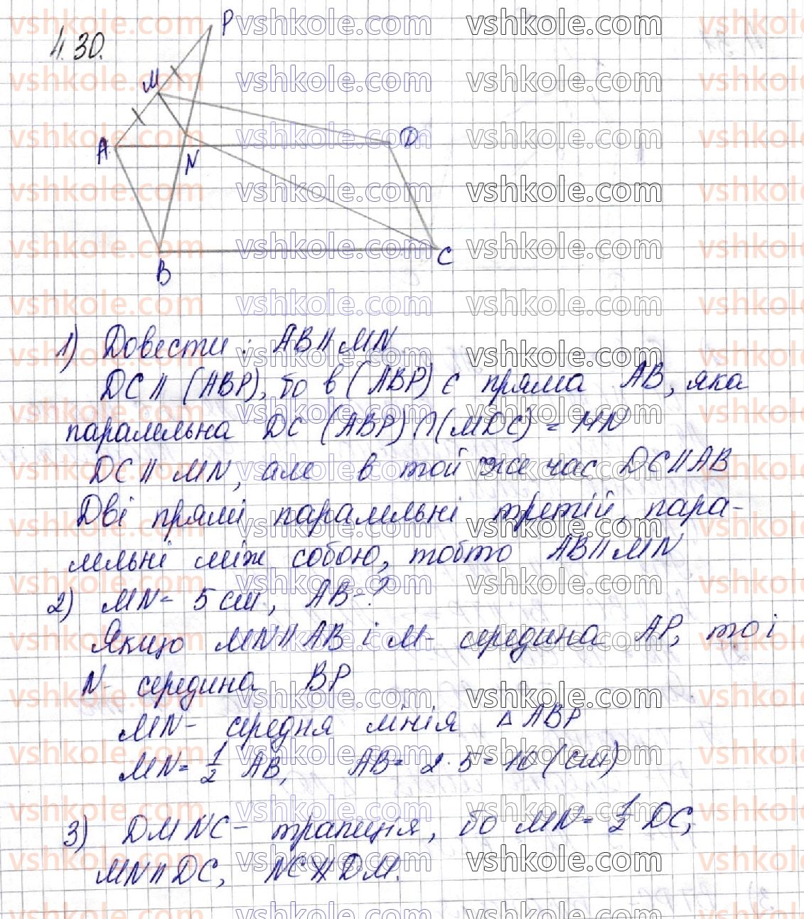 фото задание 30 - § 4. паралельність прямої і площини - частина 2. геометрія