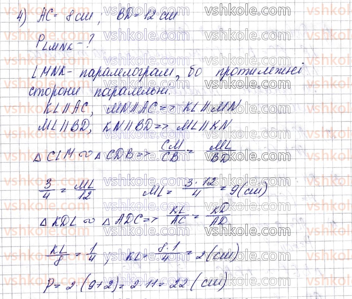 фото задание 34 - § 4. паралельність прямої і площини - частина 2. геометрія