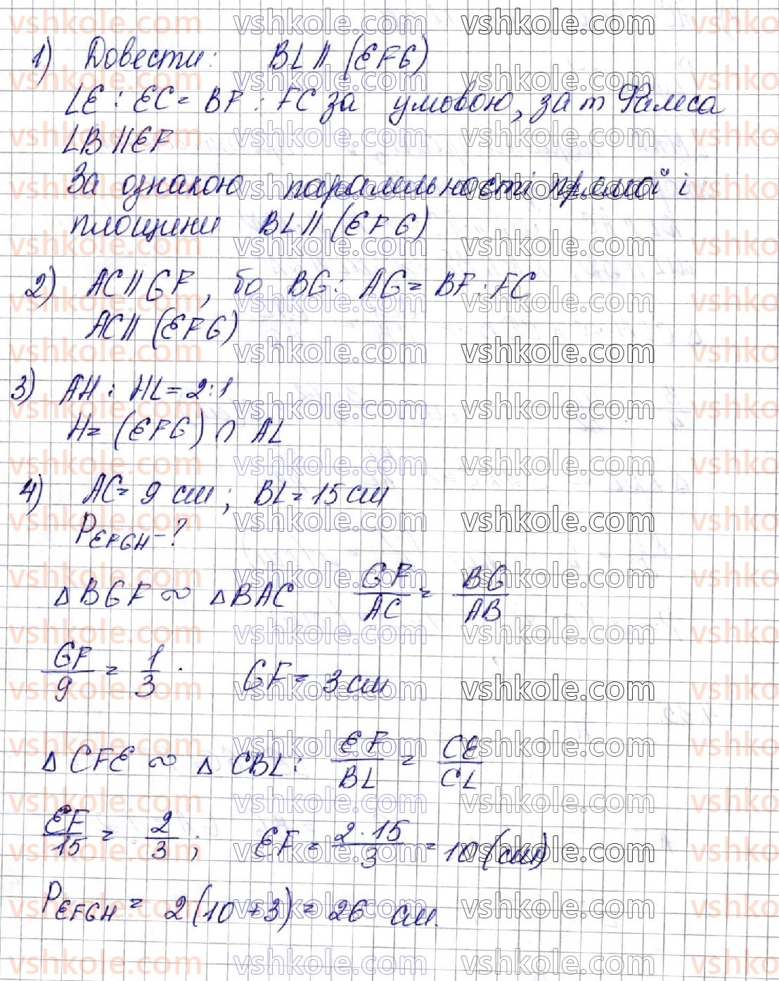фото задание 35 - § 4. паралельність прямої і площини - частина 2. геометрія
