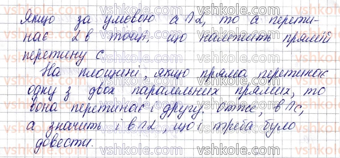 фото задание 9 - § 4. паралельність прямої і площини - частина 2. геометрія