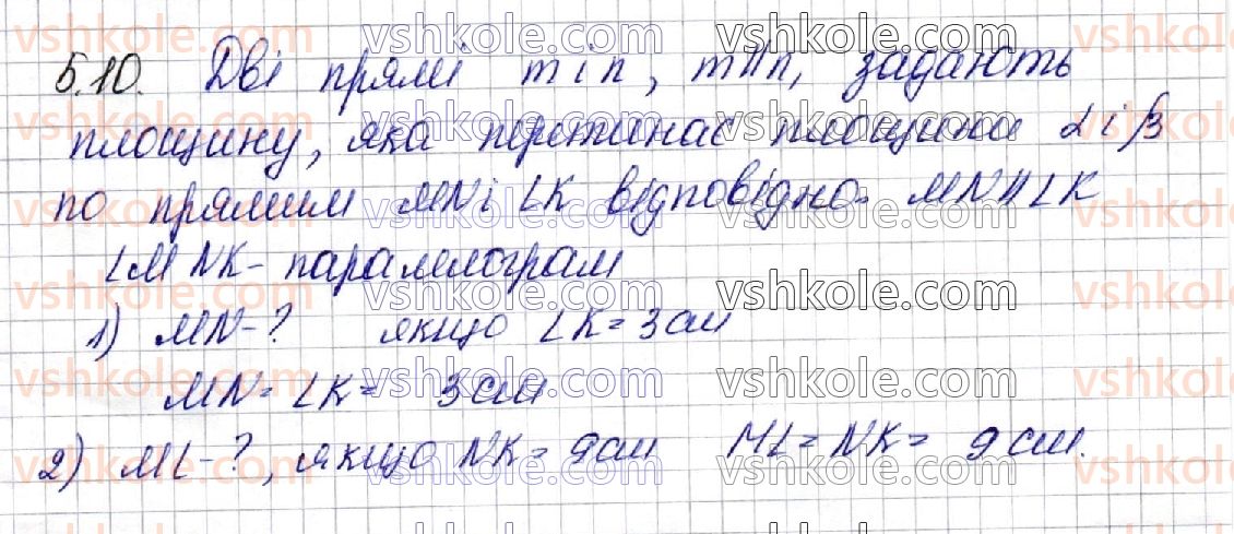 фото задание 10 - § 5. паралельність площин - частина 2. геометрія