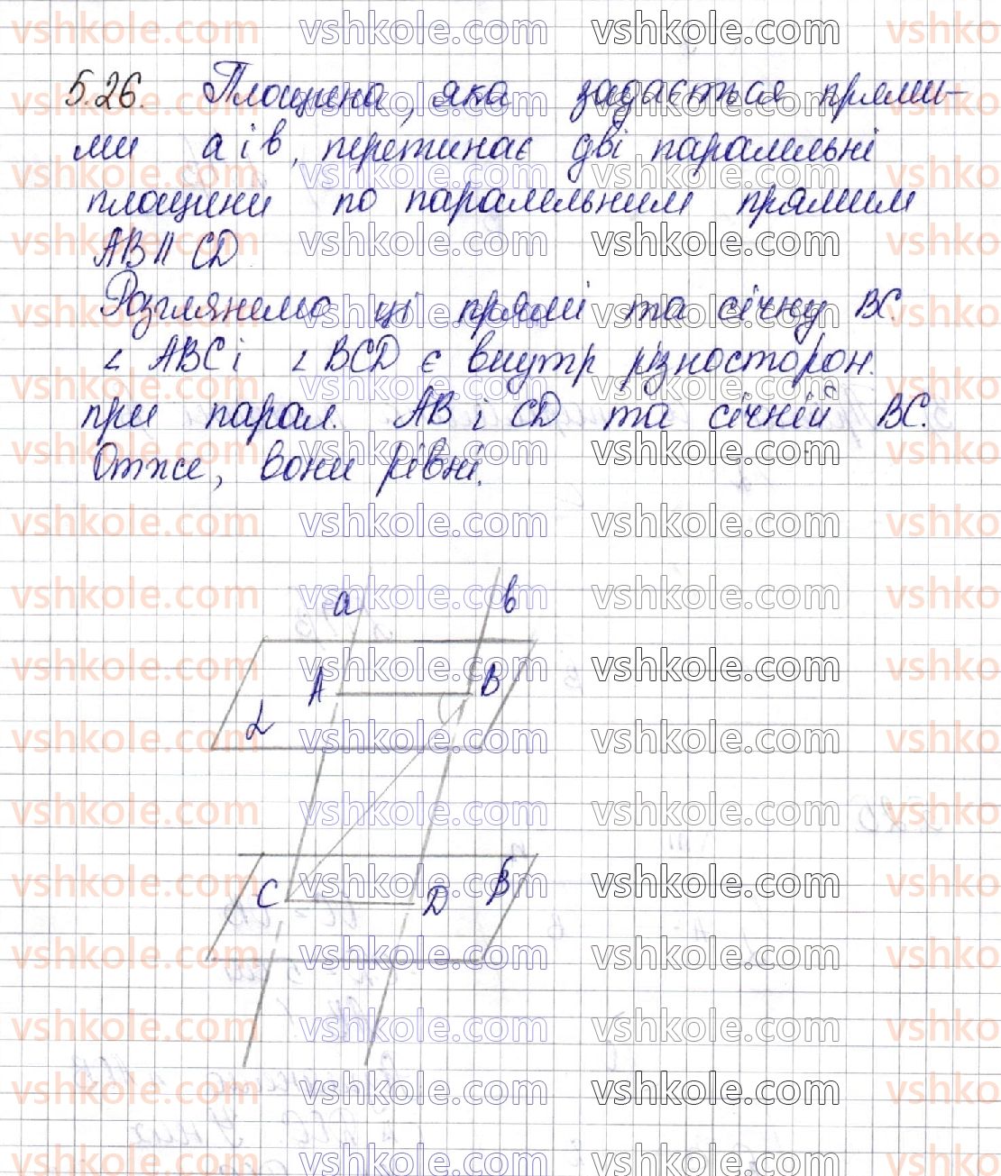 фото задание 26 - § 5. паралельність площин - частина 2. геометрія