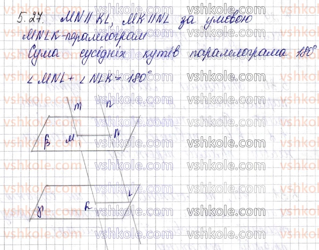 фото задание 27 - § 5. паралельність площин - частина 2. геометрія