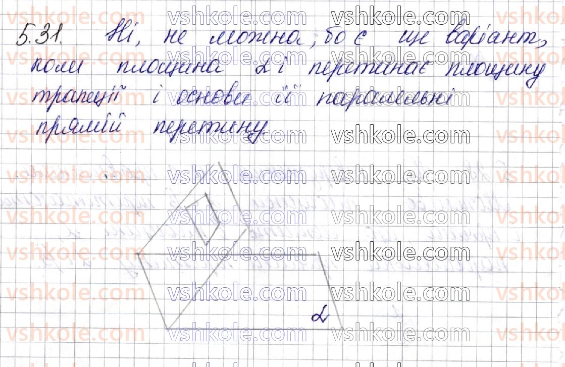 фото задание 31 - § 5. паралельність площин - частина 2. геометрія