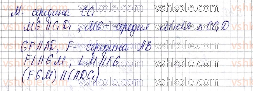 фото задание 41 - § 5. паралельність площин - частина 2. геометрія