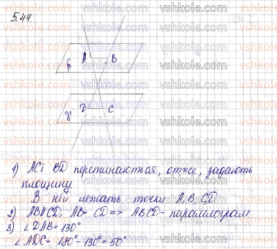фото задание 44 - § 5. паралельність площин - частина 2. геометрія