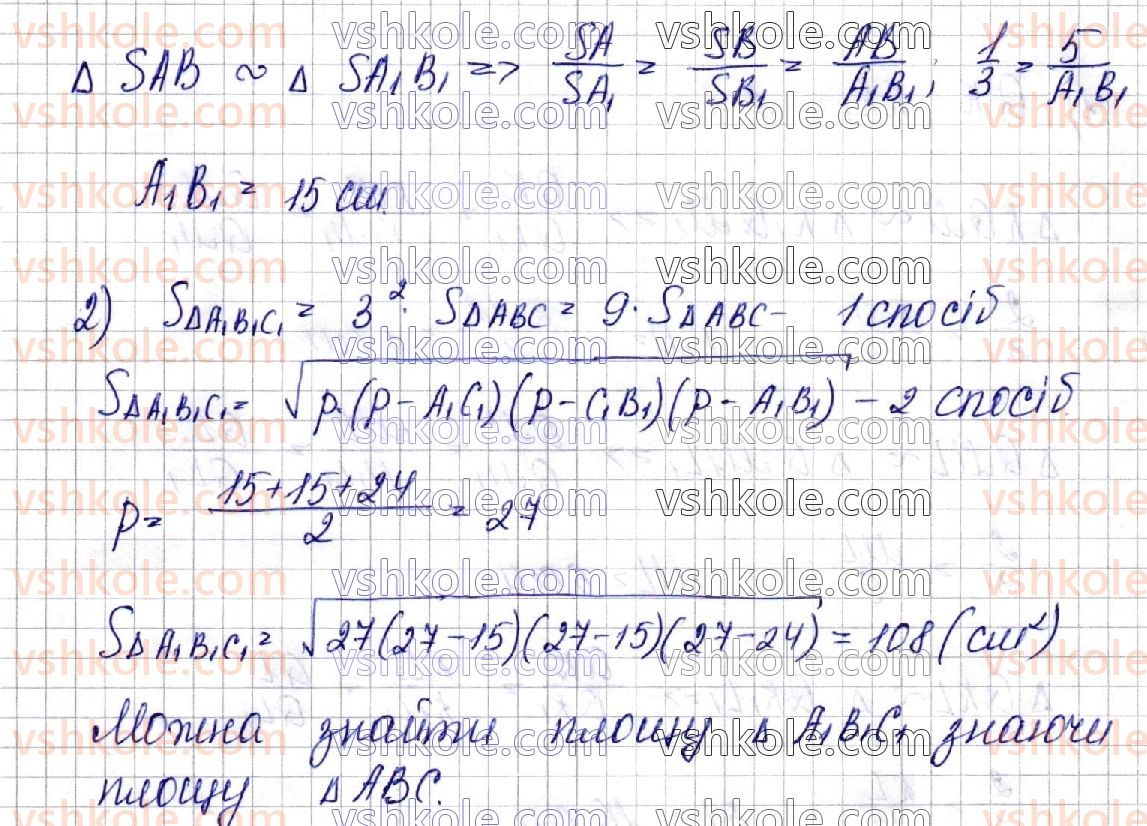 фото задание 47 - § 5. паралельність площин - частина 2. геометрія