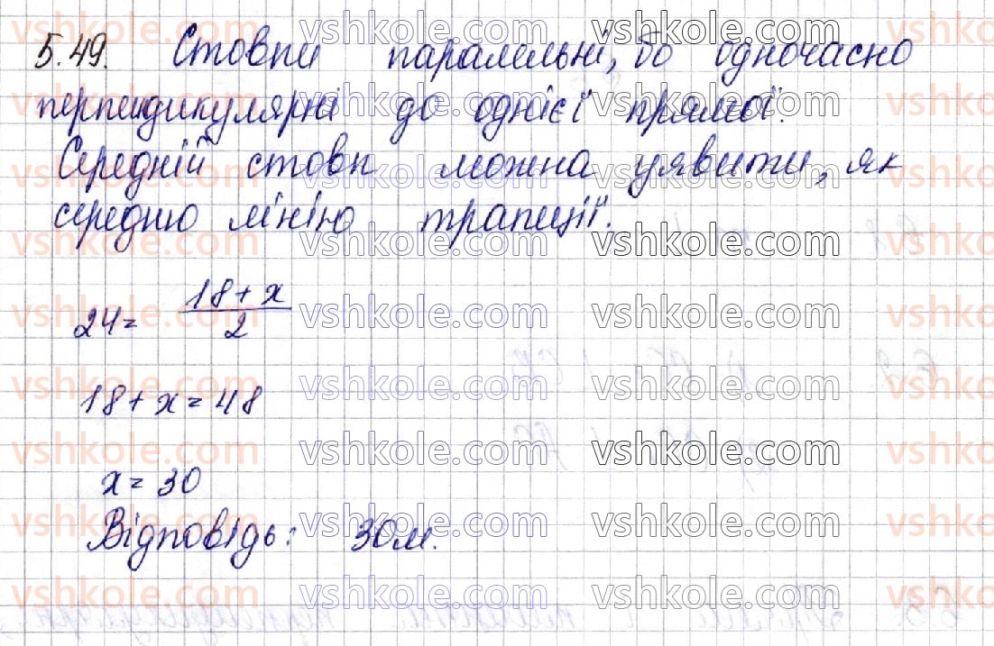 фото задание 49 - § 5. паралельність площин - частина 2. геометрія