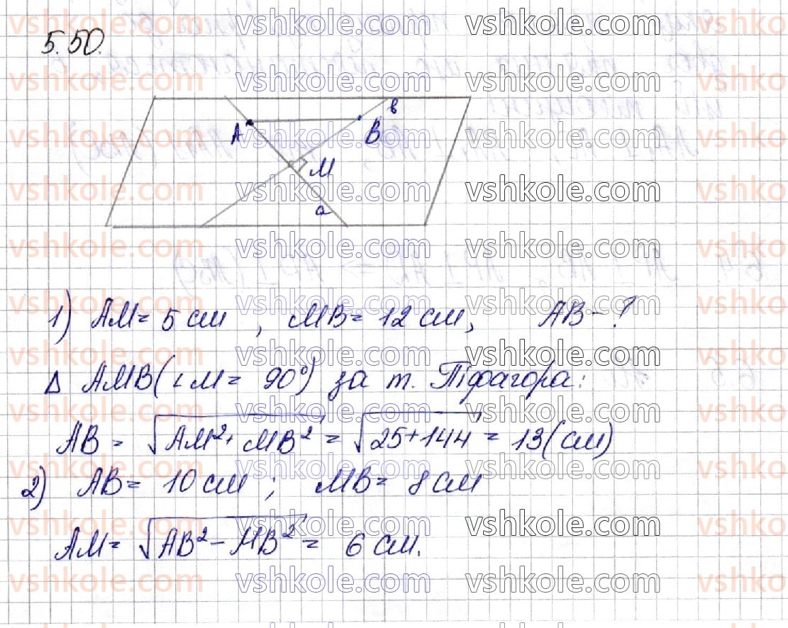фото задание 50 - § 5. паралельність площин - частина 2. геометрія
