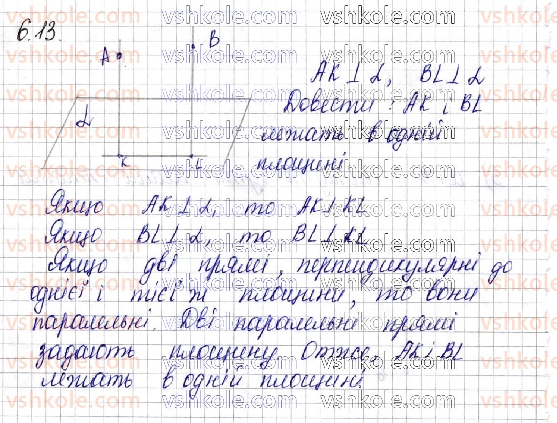 фото задание 13 - § 6. перпендикулярність прямих у просторі. перпендикулярність прямої і площини - частина 2. геометрія