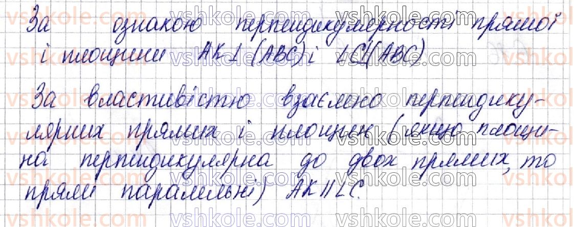 фото задание 14 - § 6. перпендикулярність прямих у просторі. перпендикулярність прямої і площини - частина 2. геометрія
