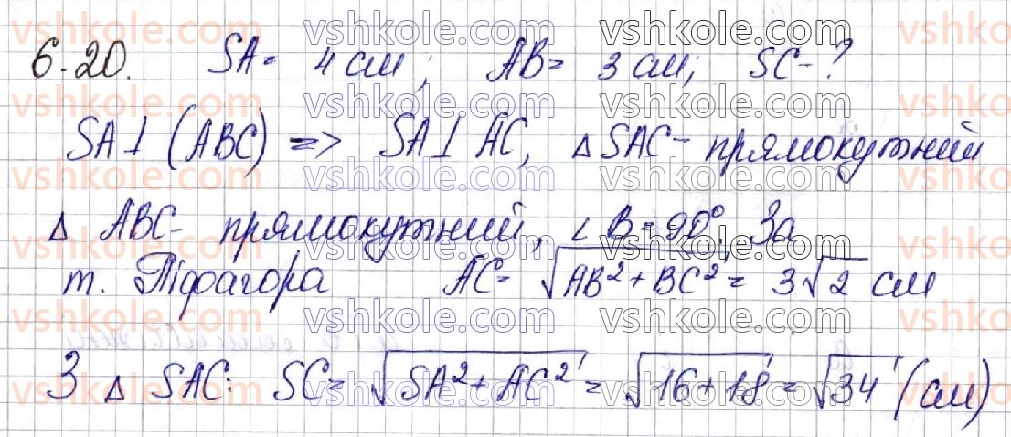 фото задание 20 - § 6. перпендикулярність прямих у просторі. перпендикулярність прямої і площини - частина 2. геометрія