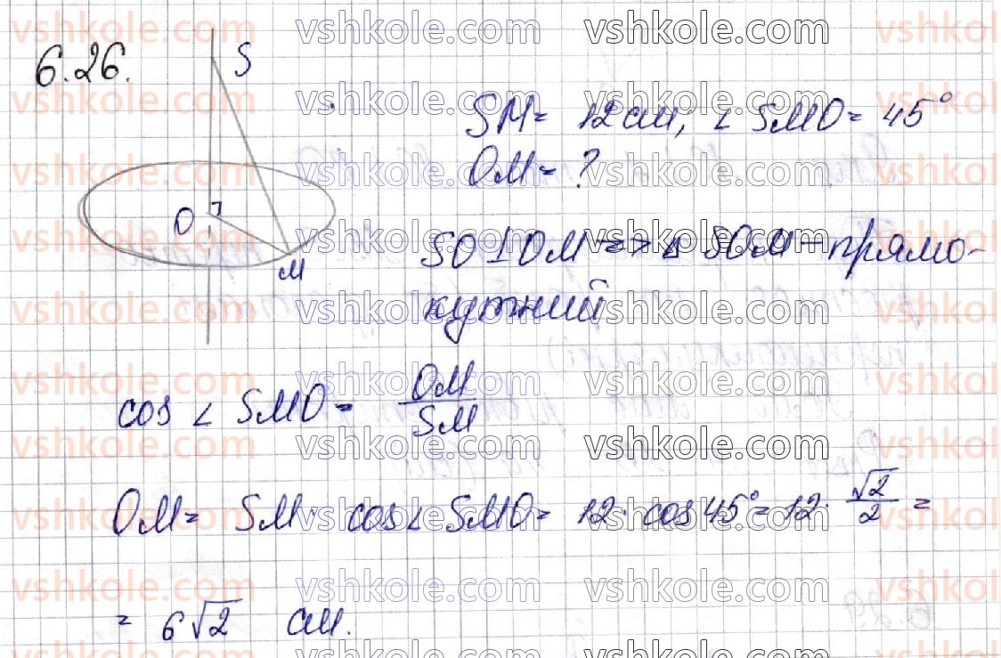 фото задание 26 - § 6. перпендикулярність прямих у просторі. перпендикулярність прямої і площини - частина 2. геометрія