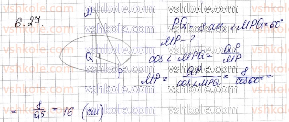 фото задание 27 - § 6. перпендикулярність прямих у просторі. перпендикулярність прямої і площини - частина 2. геометрія