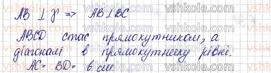 фото задание 29 - § 6. перпендикулярність прямих у просторі. перпендикулярність прямої і площини - частина 2. геометрія