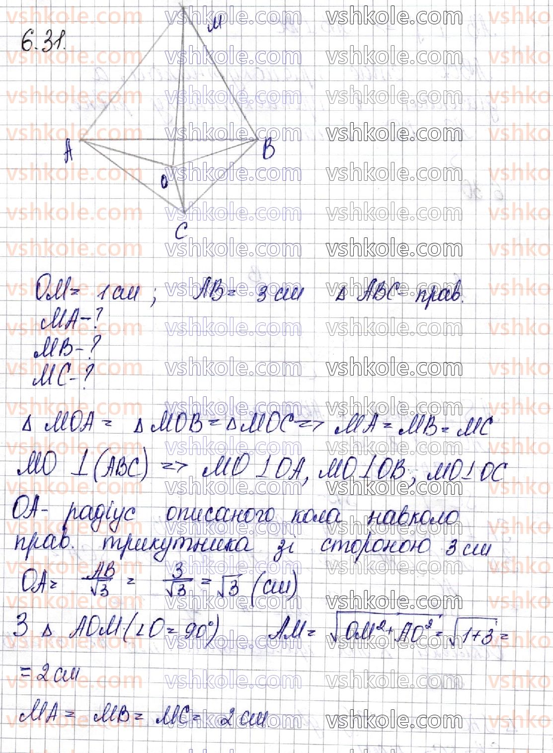 фото задание 31 - § 6. перпендикулярність прямих у просторі. перпендикулярність прямої і площини - частина 2. геометрія